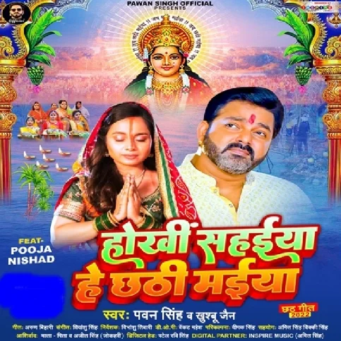 Hokhi Sahaiya Hey Chhathi Maiya (Pawan Singh, Khushboo Jain)