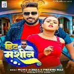 Hit Machine (Monu Albela, Prabha Raj)