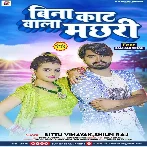 Bina Kaat Wala Machhari (Bittu Vinayak, Shilpi Raj)