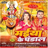 Maiya Ke Pandal (Chandan Chanchal)