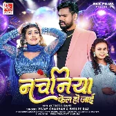 Nachaniya Fail Ho Jaai (Vijay Chauhan, Shilpi Raj)