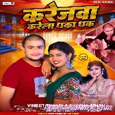 Karejawa Karela Dhaka Dhak (Vineet Tiwari, Shivani Singh)