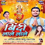 Bindi Lale Lale (Arvind Akela Kallu, Shivani Singh)