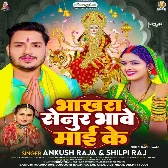 Bhakhra Senur Bhawe Maai Ke (Ankush Raja, Shilpi Raj)