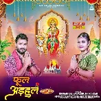 Phool Adahul (Khesari Lal Yadav, Khushi Kakkar)