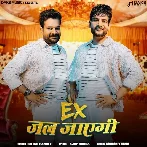 Ex Jal Jayegi (Ritesh Pandey)