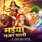 Maiya Najar Dali (Pramod Premi Yadav, Anjali Mahi)