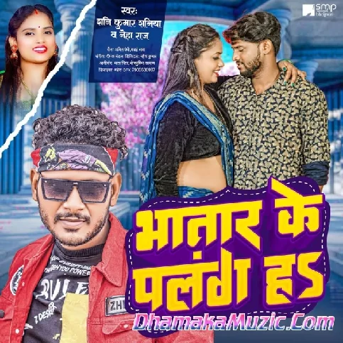 Bhatar Ke Palang Ha (Shani Kumar Shaniya, Neha Raj)