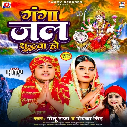 Ganga Jal Suddhwa Ho (Golu Raja, Priyanka Singh)