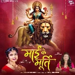 Maiya Ke Murti (Shivani Singh)