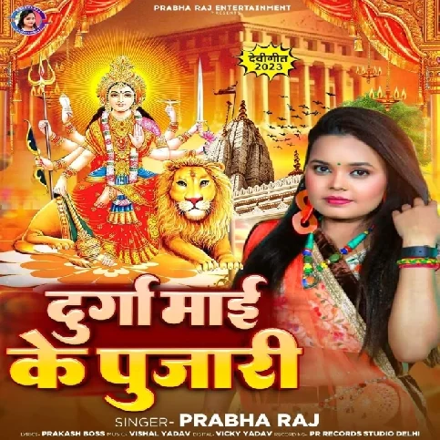 Durga Mai Ke Pujari (Prabha Raj)