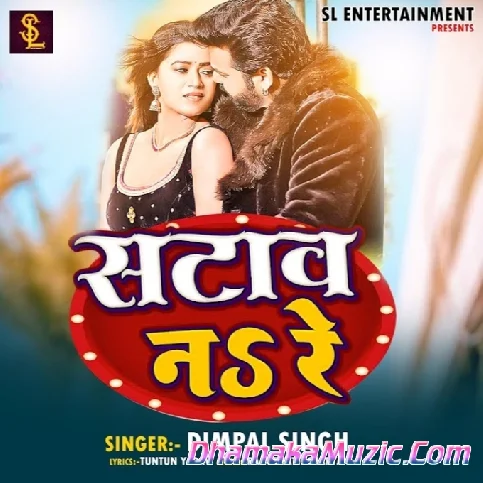 Satav Na Re (Dimpal Singh)