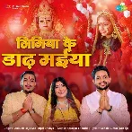 Nimiya Ke Dadh Maiya (Ankush Raja, Tripti Shakya)