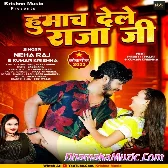 Humach Dele Raja Ji (Neha Raj)