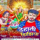 Dehati Jhijhiya (Kishor Raj)