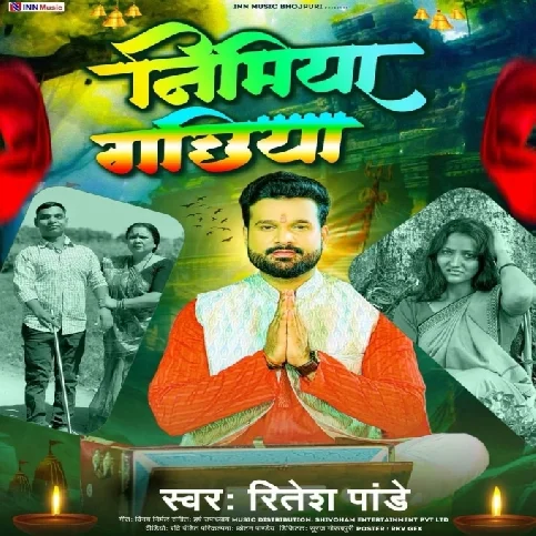 Nimiya Gachhiya (Ritesh Pandey)