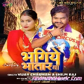 Bhagiye Bhatar Ba (Vijay Chauhan, Shilpi Raj)