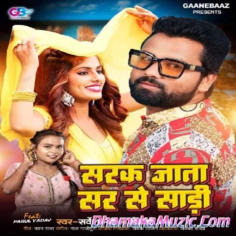 Sarak Jata Sar Se Sadi (Sarvesh Singh, Shilpi Raj)