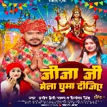 Jija Ji Mela Ghuma Dijiye