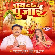 Pawan Kare Pujai (Pawan Singh, Khushboo Jain)