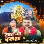 Saat Go Kalsha (Pramod Premi Yadav)