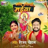 Mor Shitali Maiya (Vijay Chauhan)