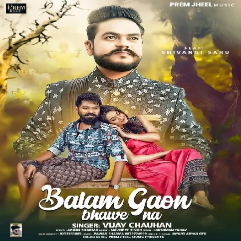 Balam Gaon Bhawe Na (Vijay Chauhan)