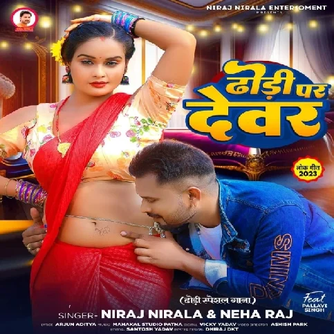 Dhodi Par Dewar (Niraj Nirala, Neha Raj)