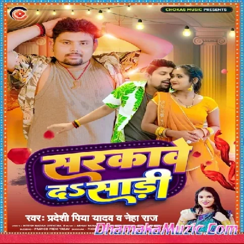 Sarkawe Da Sadi (Pradeshi Piya Yadav, Neha Raj)