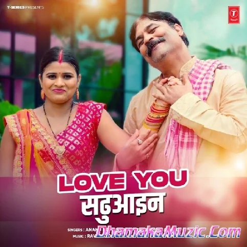 Love You Sadhuwain (Anand Mohan, Shilpi Raj)