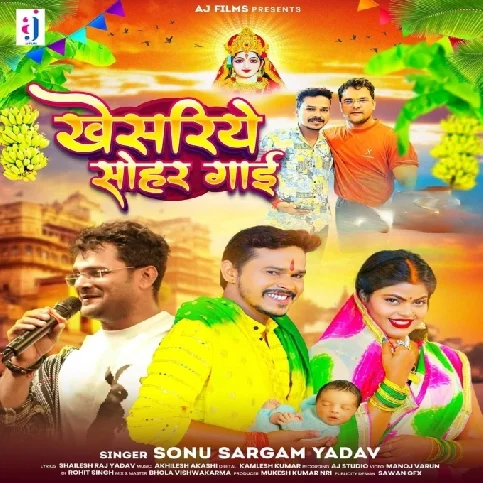 Khesariye Sohar Gai (Sonu Sargam Yadav)