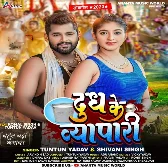 Dudh Ke Vyapari (Tuntun Yadav, Shivani Singh)