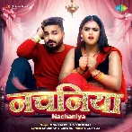 Nachaniya (Monu Albela, Shilpi Raj)