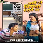 Abhi Le Piyawa Padhate Ba (Sonu Sargam Yadav)