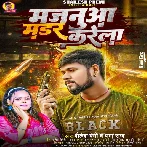 Majanua Mardar Karela (Shailesh Premi, Prabha Raj)