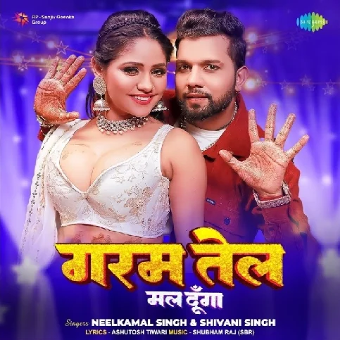 Garam Tel Mal Dunga (Neelkamal Singh, Shivani Singh)