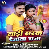 Sadi Sarak Jata Raja (Sonu Sargam Yadav)