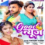 Good News (Shivani Singh)