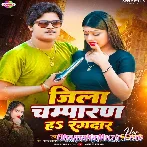 Jila Champaran Ha Rangdar (Dhamu Babu, Neha Raj)