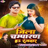 Jila Champaran Ha Rangdar (Dhamu Babu, Neha Raj)