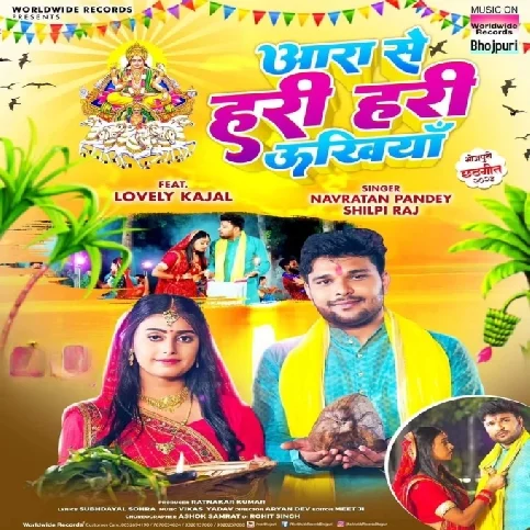 Ara Se Hari Hari Ukhiya (Navratan Pandey, Shilpi Raj)