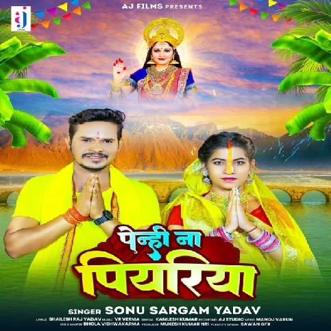 Penhi Na Piyariya (Sonu Sargam Yadav)