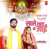 Laale Laal Ho Jaai (Rakesh Mishra)