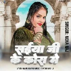 Saiya Ji Ke Kora Me (Neha Raj)