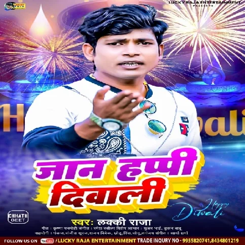 Jaan Happy Diwali (Lucky Raja)