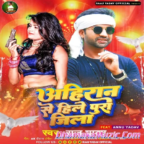 Ahiran Se Hile Pura Jila (Raj Yadav)