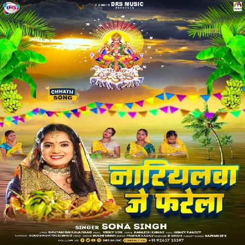 Nariyalawa Je Farela (Sona Singh)