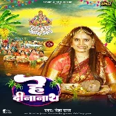 He Dinanath (Neha Raj)