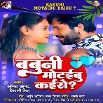 Babuni Motaibu Kaise (Ajeet Anand, Shivani Singh)